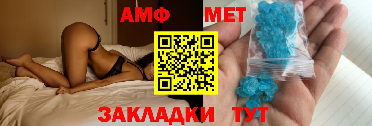 Amphetamine Premium  Амфетамин  Сочи  Вход с VPN 