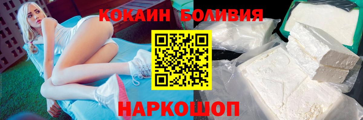 Cocaine Columbia  Кокаин  Вход с VPN  Сочи  COCAIN Боливия 