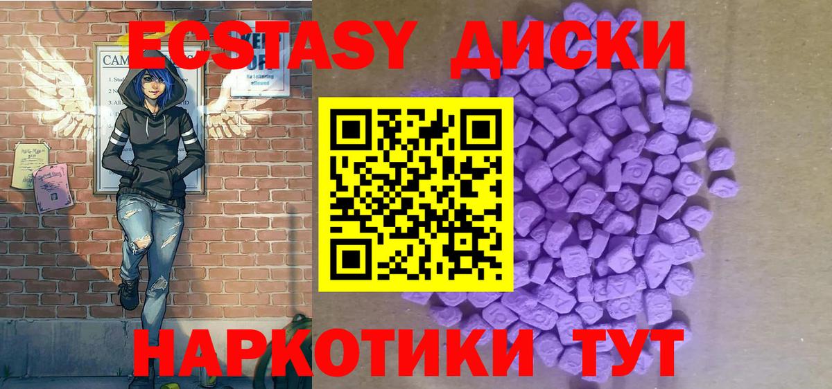 Ecstasy  Вход с VPN  Сочи  Ecstasy бентли 