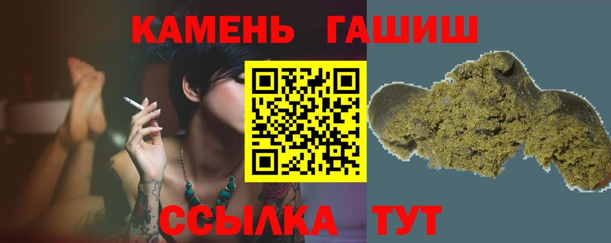 ГАШИШ индика сатива  ГАШ ice o lator  Сочи  ГАШИШ  Вход с VPN 