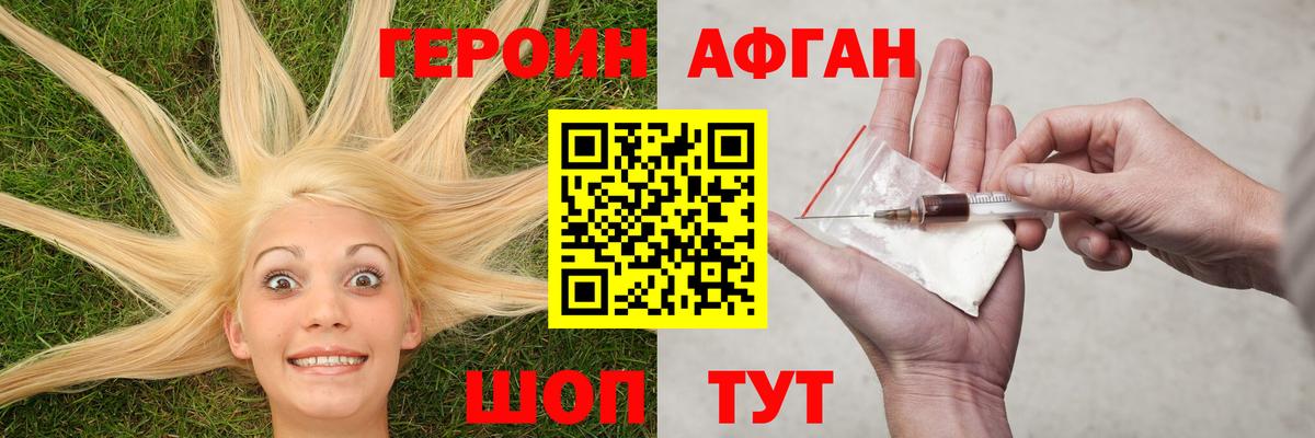 Сочи  ГЕРОИН Heroin  ГЕРОИН  Вход с VPN 