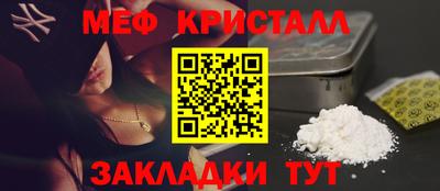 мяу мяу кристалл Обнинск