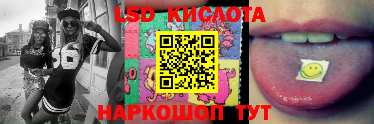 Лсд 25 экстази кислота Сочи