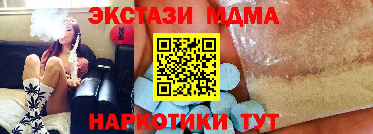 MDMA crystal Сочи