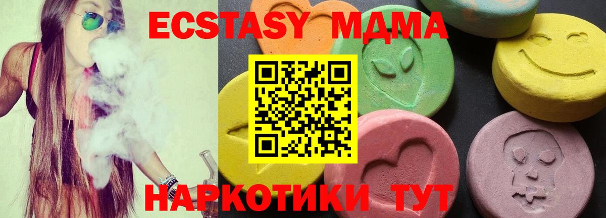 Сочи  MDMA  Вход с VPN  MDMA Molly  MDMA кристаллы 