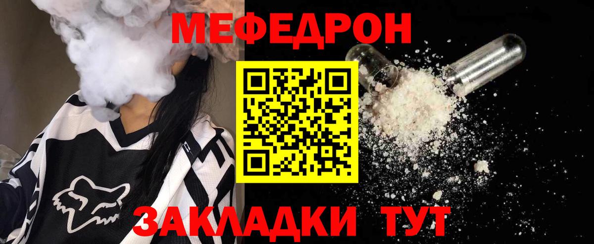 МЕФ мука Сочи