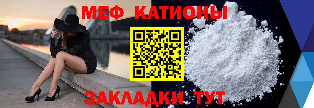 Мефедрон мука  Вход с VPN  Мефедрон VHQ  Меф  Сочи 