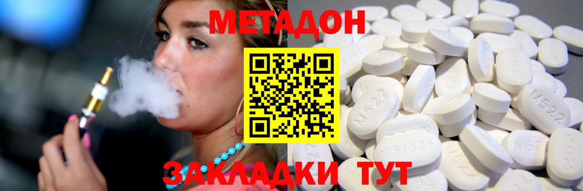 МЕТАДОН мёд  Вход с VPN  мега вход  Сочи 
