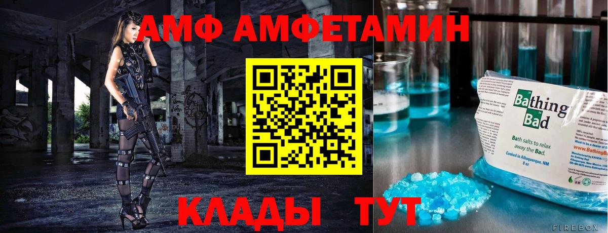 МЕТАМФЕТАМИН пудра Сочи
