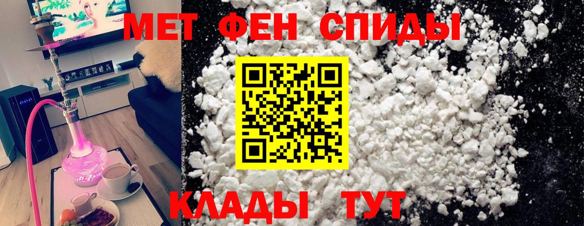 Сочи  МЕТАМФЕТАМИН Methamphetamine  Вход с VPN 
