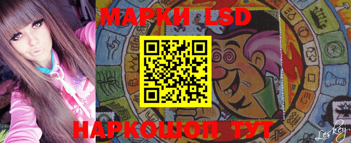 Сочи  Наркотические марки 1,8мг  Марки 25I-NBOMe  Вход с VPN 