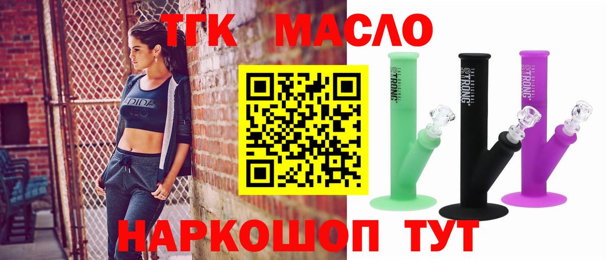 Дистиллят ТГК жижа Сочи